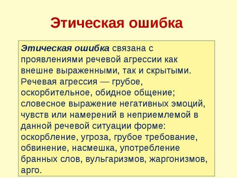 Презентация на тему "Подготовка к выполнению части 3 (С) заданий ЕГЭ" по русскому языку