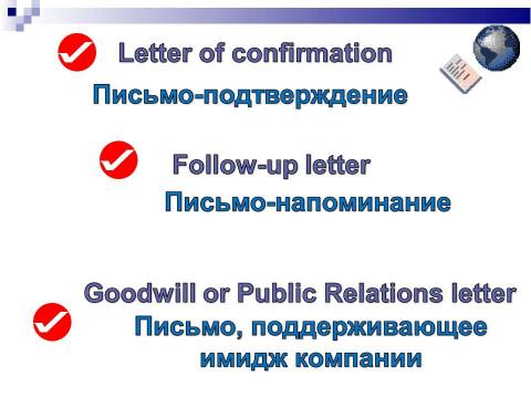 Презентация на тему "Business letter" по английскому языку