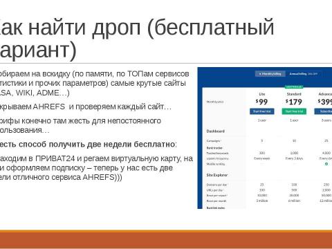 Презентация на тему "SEO Borman" по информатике