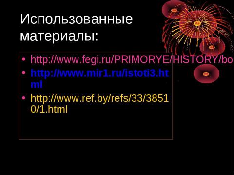 Презентация на тему "Бохайское гогударство" по истории