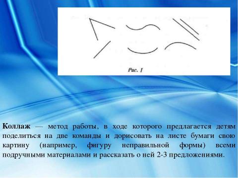 Презентация на тему "Интерактивное обучение" по детским презентациям