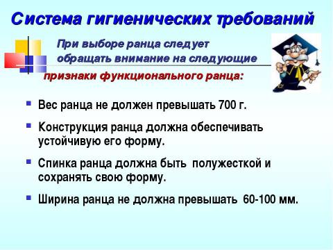 Презентация на тему "Готовность первоклассника к школьному обучению" по начальной школе