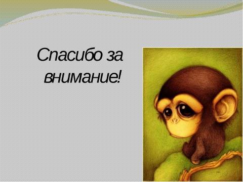 Презентация на тему "Воображение" по биологии