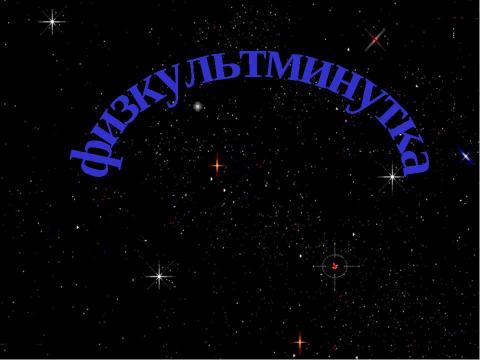 Презентация на тему "Изменение глаголов по временам (3 класс)" по русскому языку