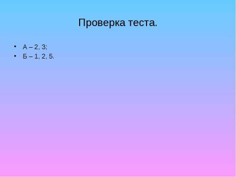 Презентация на тему "Правописание союзов" по русскому языку