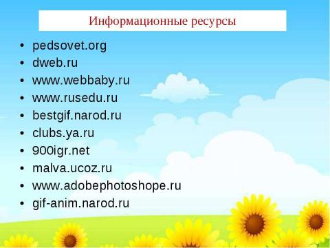 Презентация на тему "В гостях у приставок" по русскому языку