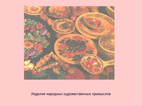 Презентация на тему "Виды изобразительного искусства 5 класс" по МХК