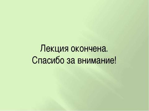 Презентация на тему "Механические передачи" по физике