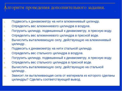 Презентация на тему "Давление твердых тел, жидкостей и газов" по физике