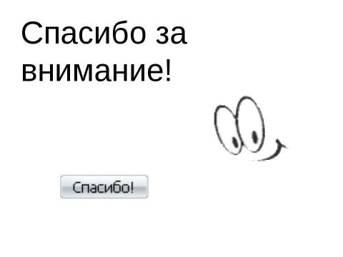 Презентация на тему "Двустворчатые моллюски" по биологии