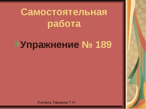 Презентация на тему "Двоеточие в бессоюзном сложном предложении" по русскому языку