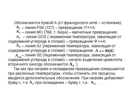 Презентация на тему "производственное освещение" по ОБЖ