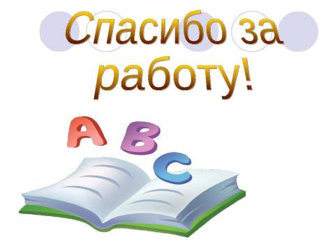 Презентация на тему "Разбор имени существительного как части речи" по русскому языку