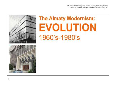 Презентация на тему "The Almaty Modernism (1960’s – 1980’s): origins, evolution, effects / The Album of typical examples by Dr. Konstantin I.Samoilov. - Almaty, 2017. – 67 p." по МХК