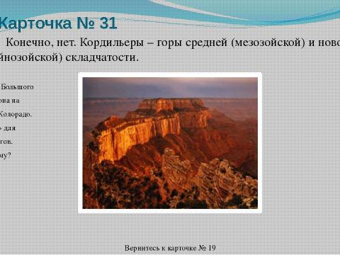 Презентация на тему "Австралия. Знакомство с материком 7 класс" по географии