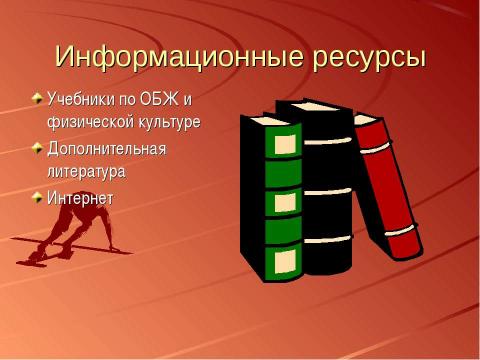 Презентация на тему "Здоровье подростков" по ОБЖ