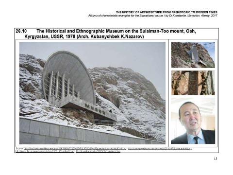 Презентация на тему "THE WORLD’s ARCHITECTURE OF THE 1970’s / The history of Architecture from Prehistoric to Modern times: The Album-26 / by Dr. Konstantin I.Samoilov. – Almaty, 2017. – 18 p." по истории