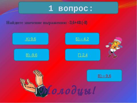 Презентация на тему "Кто хочет стать математиком?" по алгебре