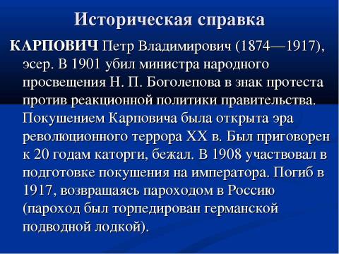 Презентация на тему "Международный терроризм как глобальная система современности" по ОБЖ