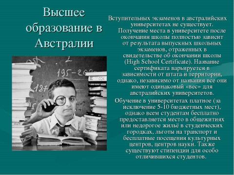 Презентация на тему "Социальная работа в Австралии" по обществознанию