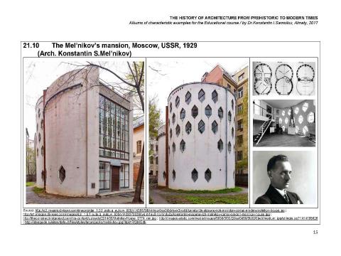 Презентация на тему "THE WORLD’s ARCHITECTURE OF THE 1920’s / The history of Architecture from Prehistoric to Modern times: The Album-21 / by Dr. Konstantin I.Samoilov. – Almaty, 2017. – 18 p." по истории