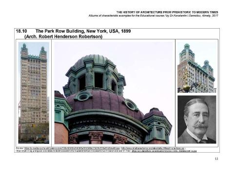 Презентация на тему "THE WORLD’s ARCHITECTURE OF THE 1890’s / The history of Architecture from Prehistoric to Modern times: The Album-18 / by Dr. Konstantin I.Samoilov. – Almaty, 2017. – 18 p." по истории