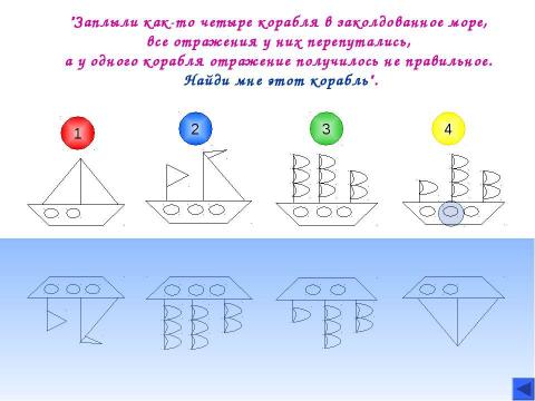 Презентация на тему "В поисках серёжек" по начальной школе