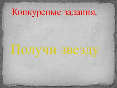 Презентация на тему "Гений Ломоносова" по литературе