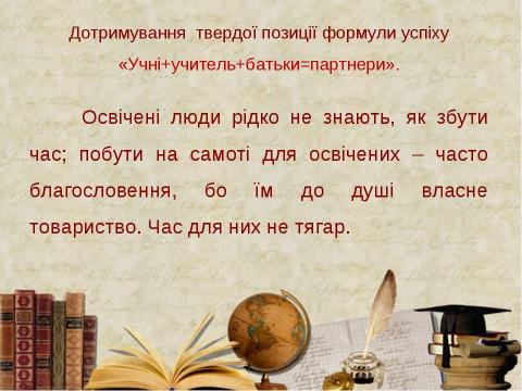 Презентация на тему "Економічний Ліцей" по педагогике