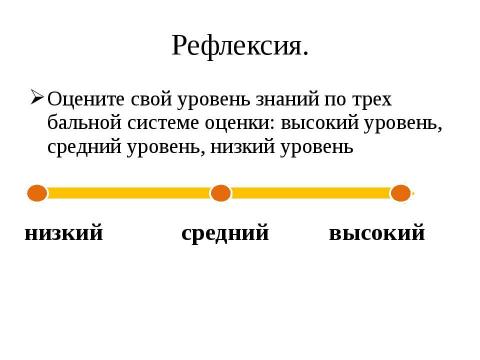 Презентация на тему "Анализирующее скрещивание. Неполное доминирование" по биологии