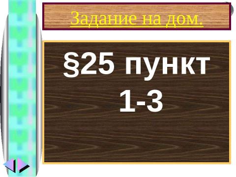 Презентация на тему "Опричнина" по истории