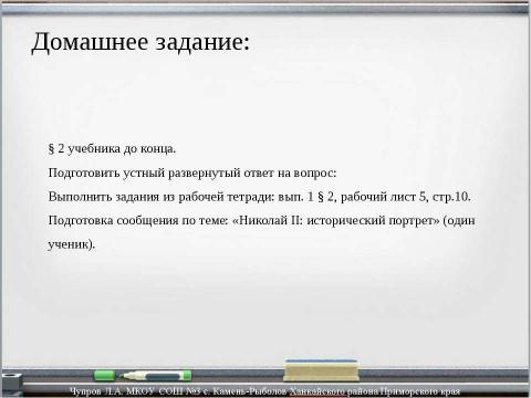 Презентация на тему "Экономическое развитие России в начале ХХ века" по экономике