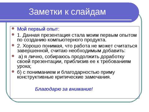Презентация на тему "Диаграммы" по информатике