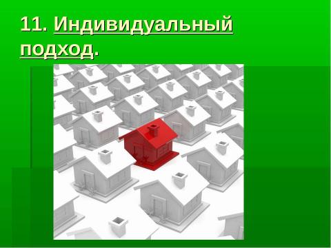 Презентация на тему "СОЦИОЛОГИЧЕСКИЕ ТЕОРИИ ПРОИСХОЖДЕНИЯ ДЕВИАЦИИ" по педагогике