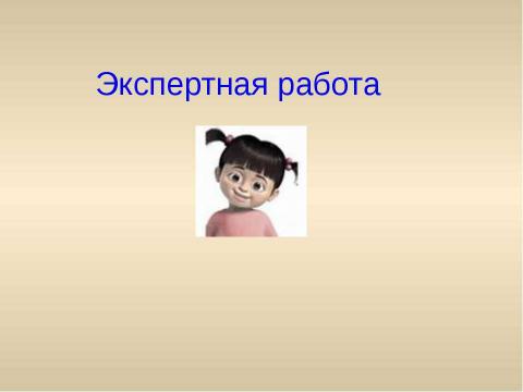 Презентация на тему "Подготовка к ЕГЭ. Полезно знать" по обществознанию