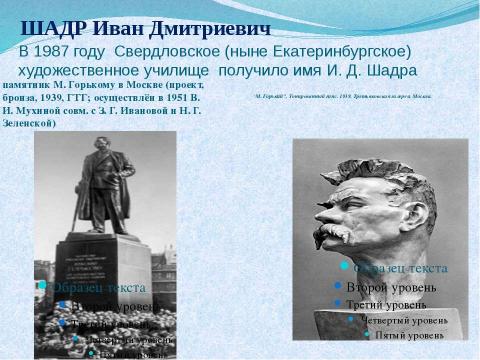 Презентация на тему "Культура 1920-30-е годы" по истории