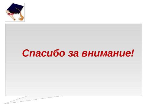 Презентация на тему "Аналитический и численный методы решения систем уравнений с параметром" по математике