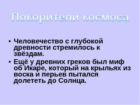 Презентация на тему "Новейшее время хх век" по обществознанию