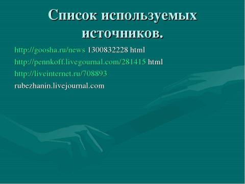 Презентация на тему "Наше победное знамя" по обществознанию