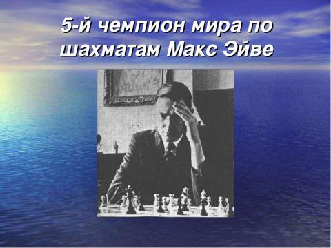 Презентация на тему "Популярность игры в шахматы среди учащихся среднего звена Нарвской Солдинаской гимназии" по обществознанию