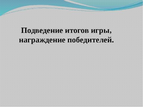 Презентация на тему "«Великолепная семерка» Творчество А. С. Пушкина" по литературе