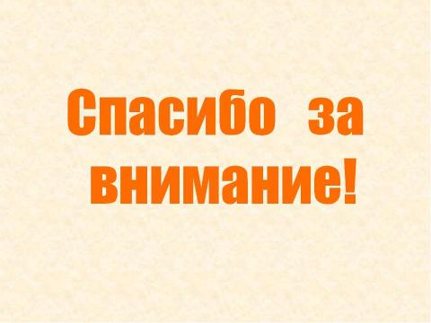 Презентация на тему "витали бианки" по литературе