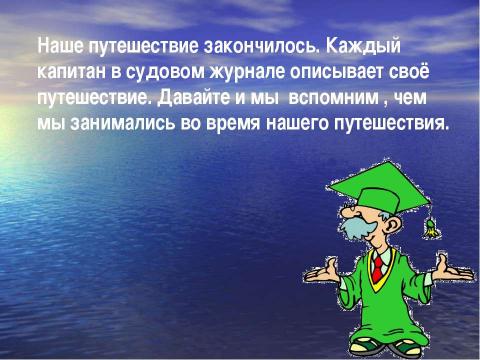 Презентация на тему "Умножение многозначных чисел на однозначное и двузначное число" по математике