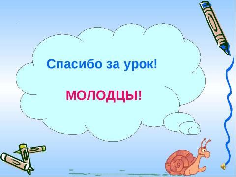 Презентация на тему "Правописание приставок и предлогов" по русскому языку