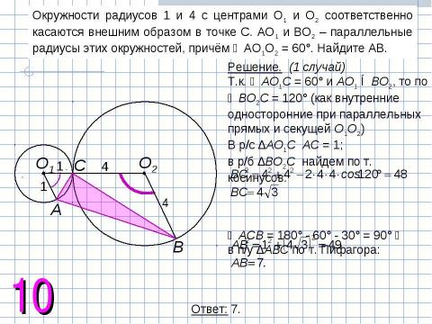 Презентация на тему "Задания типа 18" по математике