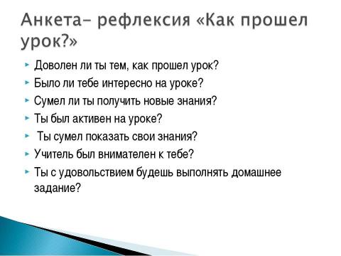 Презентация на тему "Взаимное расположение графиков линейных функций" по геометрии