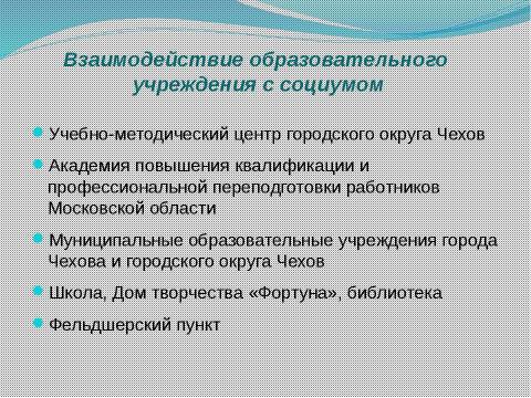 Презентация на тему "- презентация для начальной школы" по предметам начальной школы