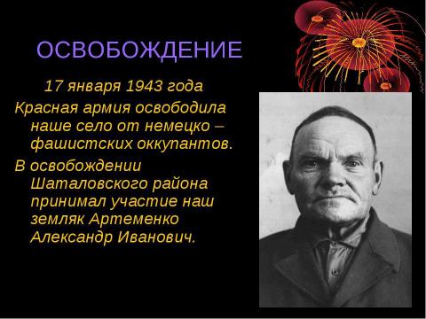 Презентация на тему "Владимировцы в годы великой отечественной войны" по истории