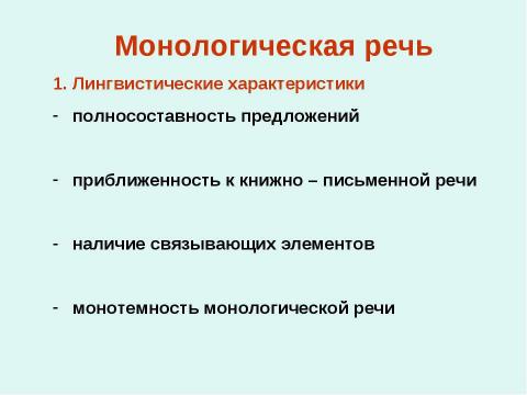 Презентация на тему "Современные тенденции образования на уроках иностранного языка" по педагогике