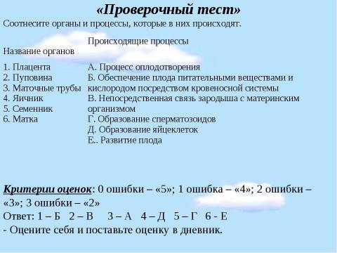 Презентация на тему "Половое и бесполое размножение организмов" по биологии